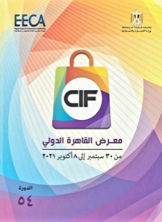 انطلاق فعاليات الدورة الـ 54 لمعرض القاهرة الدولي الشهر المقبل بمركز المؤتمرات